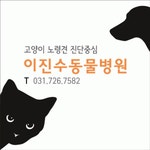 이진수 동물병원 2020년 기업정보 | 회사소개, 근무환경, 복리후생 등 기업정보 제공 - 사람인 이진수 동물병원기업정보 - 사람인