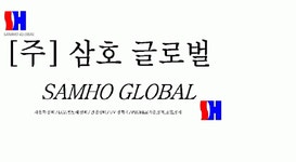 (주)삼호글로벌 연봉정보 | 평균연봉 4,391만원 - 사람인 (주)삼호글로벌 연봉정보 | 평균연봉 4,391만원