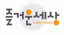 (주)즐거운세상 2020년 기업정보 | 회사소개, 근무환경, 복리후생 등 기업정보 제공 - 사람인 (주)즐거운세상기업정보 - 사람인