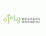 목동아이랑발달심리클리닉 2020년 기업정보 | 회사소개, 근무환경... 등 기업정보 제공 - 사람인 목동아이랑발달심리클리닉기업정보 - 사람인
