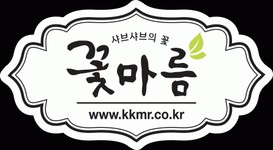 꽃마름부산 2020년 기업정보 | 회사소개, 근무환경, 복리후생 등 기업정보 제공 - 사람인 꽃마름부산기업정보 - 사람인