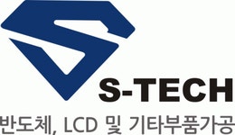 에스텍(s-tech) 2020년 기업정보 | 회사소개, 근무환경, 복리후생 등 기업정보 제공 - 사람인 에스텍(s-tech)기업정보 - 사람인