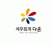 세무회계 다온 2020년 기업정보 | 사원수 3명, 근무환경, 복리후생 등 기업정보 제공 - 사람인 세무회계 다온기업정보 - 사람인