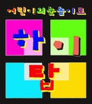 하이탑보습학원 2020년 기업정보 | 회사소개, 근무환경, 복리후생 등 기업정보 제공 - 사람인 하이탑보습학원기업정보 - 사람인