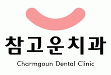 참고운치과의원 2020년 기업정보 | 회사소개, 근무환경, 복리후생 등 기업정보 제공 - 사람인 참고운치과의원기업정보 - 사람인