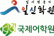 일신학원 2020년 기업정보 | 회사소개, 근무환경, 복리후생 등 기업정보 제공 - 사람인 일신학원기업정보 - 사람인