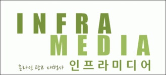 인프라미디어 2020년 기업정보 | 회사소개, 근무환경, 복리후생 등 기업정보 제공 - 사람인 인프라미디어기업정보 - 사람인