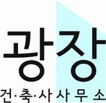 (주)광장건축사사무소 2020년 기업정보 | 사원수 10명, 근무환경, 복리후생 등 기업정보 제공 - 사람인 (주)광장건축사사무소기업정보 - 사람인
