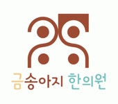 금송아지한의원 2020년 기업정보 | 회사소개, 근무환경, 복리후생 등 기업정보 제공 - 사람인 금송아지한의원기업정보 - 사람인