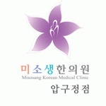 미소생한의원 2020년 기업정보 | 회사소개, 근무환경, 복리후생 등 기업정보 제공 - 사람인 미소생한의원기업정보 - 사람인