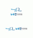 뉴욕진치과의원 2020년 기업정보 | 회사소개, 근무환경, 복리후생 등 기업정보 제공 - 사람인 뉴욕진치과의원기업정보 - 사람인