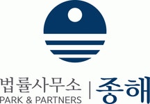 법률사무소 종해 2020년 기업정보 | 회사소개, 근무환경, 복리후생 등 기업정보 제공 - 사람인 법률사무소 종해기업정보 - 사람인