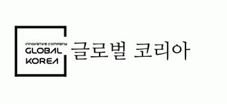 글로벌코리아부동산중개법인(주) 2020년 기업정보 | 회사소개, 근무환경, 복리후생 등 기업정보 제공 - 사람인 글로벌코리아부동산중개법인(주)... 