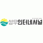 성우인터내셔널 2020년 기업정보 | 회사소개, 근무환경, 복리후생 등 기업정보 제공 - 사람인 성우인터내셔널기업정보 - 사람인