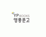영풍문고 목포 2020년 기업정보 | 회사소개, 근무환경, 복리후생 등 기업정보 제공 - 사람인 영풍문고 목포기업정보 - 사람인