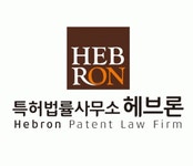 특허법률사무소 헤브론 2020년 기업정보 | 회사소개, 근무환경, 복리후생 등 기업정보 제공 - 사람인 특허법률사무소 헤브론기업정보 - 사람인