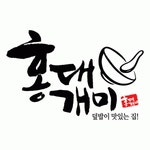 홍대개미 롯데백화점 광복점 2020년 기업정보 | 회사소개, 근무환경, 복리후생 등 기업정보 제공 - 사람인 홍대개미 롯데백화점 광복점기업정보... 