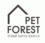 (주)펫포레스트 2018년 재무정보 | 매출액  17억 3,096만원 영업이익, 자본금, 공시정보 제공 - 사람인 (주)펫포레스트기업정보 - 사람인