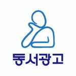 사인스토어,동서광고사 2017년 재무정보 | 매출액  7억 7,056만원... 자본금, 공시정보 제공 - 사람인 사인스토어,동서광고사기업정보 - 사람인