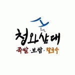 청와삼대 대구월배점 2020년 기업정보 | 회사소개, 근무환경, 복리후생 등 기업정보 제공 - 사람인 청와삼대 대구월배점기업정보 - 사람인