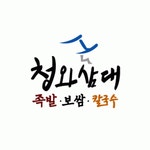 청와삼대 대구월배점 2020년 기업정보 | 회사소개, 근무환경, 복리후생 등 기업정보 제공 - 사람인 청와삼대 대구월배점기업정보 - 사람인