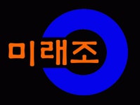 미래조 2020년 기업정보 | 회사소개, 근무환경, 복리후생 등 기업정보 제공 - 사람인 미래조기업정보 - 사람인