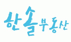 한솔공인중개사사무소 2020년 기업정보 | 회사소개, 근무환경, 복리후생 등 기업정보 제공 - 사람인 한솔공인중개사사무소기업정보 - 사람인