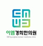 이엠경희한의원 2020년 기업정보 | 회사소개, 근무환경, 복리후생 등 기업정보 제공 - 사람인 이엠경희한의원기업정보 - 사람인