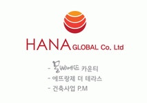 하나글로벌(주) 2020년 기업정보 | 회사소개, 근무환경, 복리후생 등 기업정보 제공 - 사람인 하나글로벌(주)기업정보 - 사람인