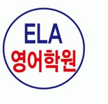 이엘에이 영어학원 2020년 기업정보 | 회사소개, 근무환경, 복리후생 등 기업정보 제공 - 사람인 이엘에이 영어학원기업정보 - 사람인