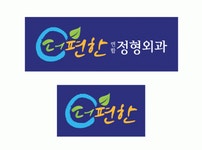 더 편한정형외과의원 2020년 기업정보 | 회사소개, 근무환경, 복리후생 등 기업정보 제공 - 사람인 더 편한정형외과의원기업정보 - 사람인