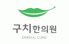 구치한의원 2020년 기업정보 | 회사소개, 근무환경, 복리후생 등 기업정보 제공 - 사람인 구치한의원기업정보 - 사람인