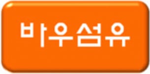 바우 2020년 기업정보 | 회사소개, 근무환경, 복리후생 등 기업정보 제공 - 사람인 바우기업정보 - 사람인