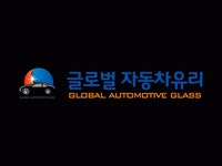 글로벌자동차유리 김포점 2020년 기업정보 | 회사소개, 근무환경, 복리후생 등 기업정보 제공 - 사람인 글로벌자동차유리 김포점기업정보 - 사람인