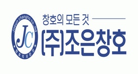 (주)조은창호 2020년 기업정보 | 사원수 11명, 근무환경, 복리후생 등 기업정보 제공 - 사람인 (주)조은창호기업정보 - 사람인