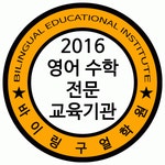 바이링구얼학원 2020년 기업정보 | 회사소개, 근무환경, 복리후생 등 기업정보 제공 - 사람인 바이링구얼학원기업정보 - 사람인