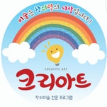 크리아트 배곧미술학원 2020년 기업정보 | 회사소개, 근무환경, 복리후생 등 기업정보 제공 - 사람인 크리아트 배곧미술학원기업정보 - 사람인