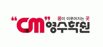 CM영수학원 2020년 기업정보 | 회사소개, 근무환경, 복리후생 등 기업정보 제공 - 사람인 CM영수학원기업정보 - 사람인