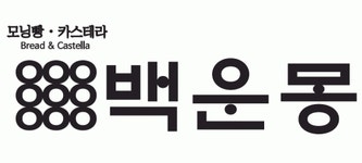 백운몽 2020년 기업정보 | 회사소개, 근무환경, 복리후생 등 기업정보 제공 - 사람인 백운몽기업정보 - 사람인