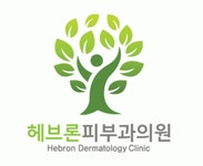 헤브론피부과의원 2020년 기업정보 | 회사소개, 근무환경, 복리후생 등 기업정보 제공 - 사람인 헤브론피부과의원기업정보 - 사람인