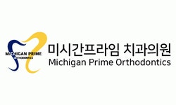 미시간프라임치과 2020년 기업정보 | 회사소개, 근무환경, 복리후생 등 기업정보 제공 - 사람인 미시간프라임치과기업정보 - 사람인
