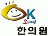 수지OK경희한의원 2020년 기업정보 | 회사소개, 근무환경, 복리후생 등 기업정보 제공 - 사람인 수지OK경희한의원기업정보 - 사람인