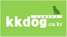 금강애견훈련소 2020년 기업정보 | 회사소개, 근무환경, 복리후생 등 기업정보 제공 - 사람인 금강애견훈련소기업정보 - 사람인