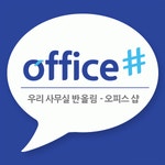 오피스샵 2020년 기업정보 | 회사소개, 근무환경, 복리후생 등 기업정보 제공 - 사람인 오피스샵기업정보 - 사람인