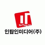 인탑인(주) 2020년 기업정보 | 회사소개, 근무환경, 복리후생 등 기업정보 제공 - 사람인 인탑인(주)기업정보 - 사람인