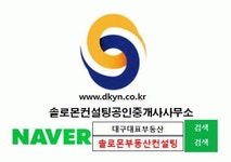 솔로몬컨설팅공인중개사사무소 2020년 기업정보 | 회사소개, 근무환경, 복리후생 등 기업정보 제공 - 사람인... 