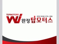 완정탑모터스 2020년 기업정보 | 회사소개, 근무환경, 복리후생 등 기업정보 제공 - 사람인 완정탑모터스기업정보 - 사람인