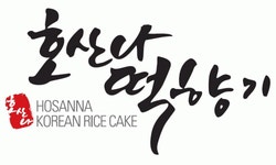 호산나떡향기 2020년 기업정보 | 회사소개, 근무환경, 복리후생 등 기업정보 제공 - 사람인 호산나떡향기기업정보 - 사람인