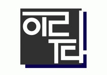 이루다공인중개사사무소 2020년 기업정보 | 회사소개, 근무환경, 복리후생 등 기업정보 제공 - 사람인 이루다공인중개사사무소기업정보 - 사람인