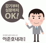 울산가슴편한내과 2020년 기업정보 | 회사소개, 근무환경, 복리후생 등 기업정보 제공 - 사람인 울산가슴편한내과기업정보 - 사람인